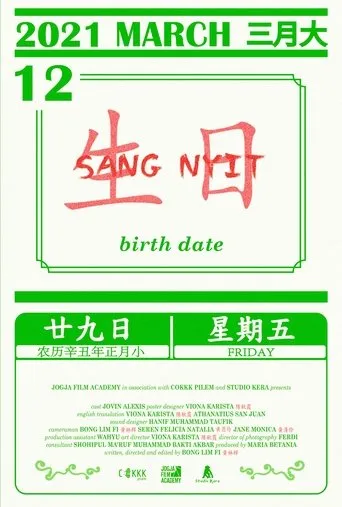 Birth Date movie poster - Entertainment content