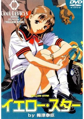 YELLOW STAR movie poster - Entertainment content