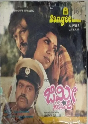 Jimmy Gallu movie poster - Entertainment content