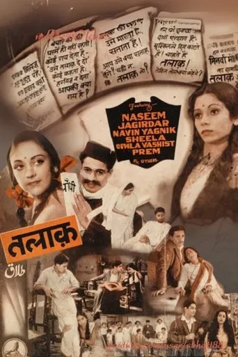 Talaq movie poster - Entertainment content