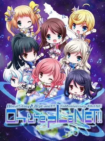 8beatStory♪ 8/pLanet!! 2nd Anniversary 4th LIVE "On the pLaNET!!" movie poster - Entertainment content