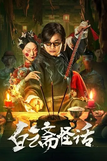 Weird Stories of Baiyun Zhai movie poster - Rated 4/10