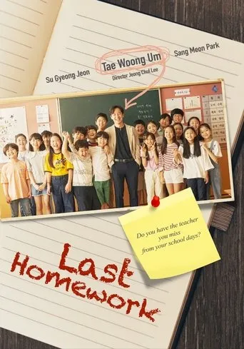 Last Homework movie poster - Rated 5/10