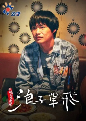 Let the Sunshine in movie poster - Entertainment content