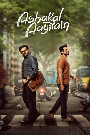 Ashakal Aayiram movie poster - Entertainment content