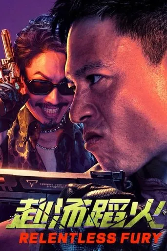 Relentless Fury movie poster - Rated 5/10