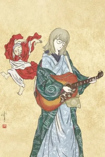 藤川千愛BIRTHDAY LIVE 2024「音楽それは最も甘美な浮かれポンチ」 movie poster - Entertainment content