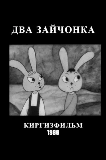 Two Little Hares movie poster - Entertainment content