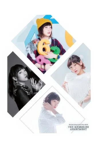 南條愛乃 Live Tour 2018 - THE MEMORIES APARTMENT movie poster - Entertainment content