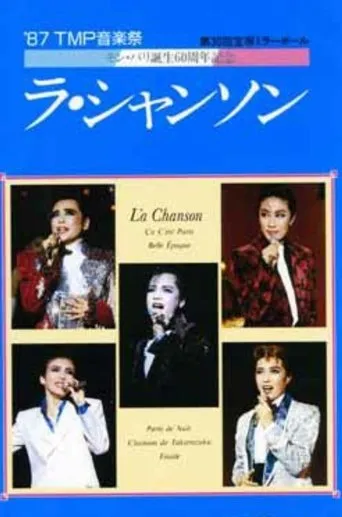'87 TMP Music Festival - La Chanson movie poster - Rated 5/10