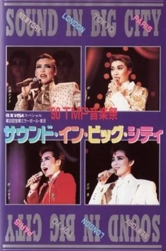 '90 TMP Music Festival - "Sound In Big City" movie poster - Rated 5/10