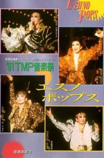 '91 TMP Music Festival - Ethno Pops movie poster - Rated 5/10