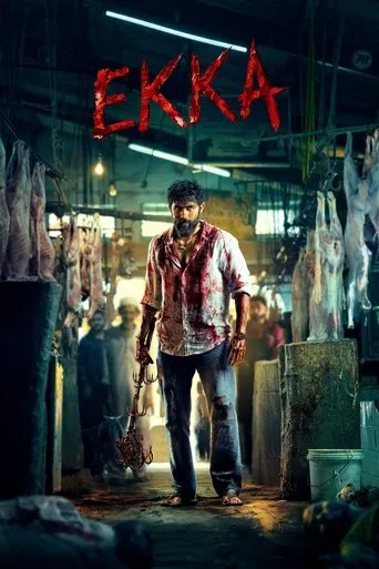 Ekka movie poster - Entertainment content