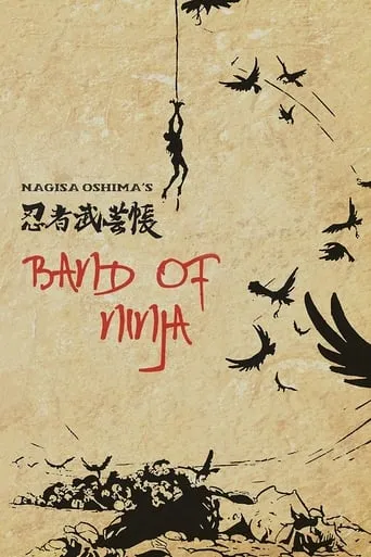 Band of Ninja movie poster - Rated 4.9/10