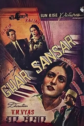 Ghar Sansar movie poster - Entertainment content