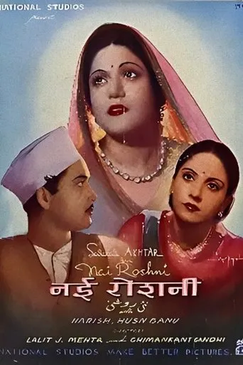 Nai Roshni movie poster - Entertainment content