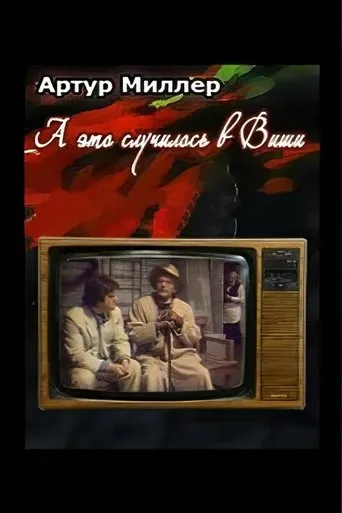 ...And this happened in Vichy movie poster - Rated 8/10