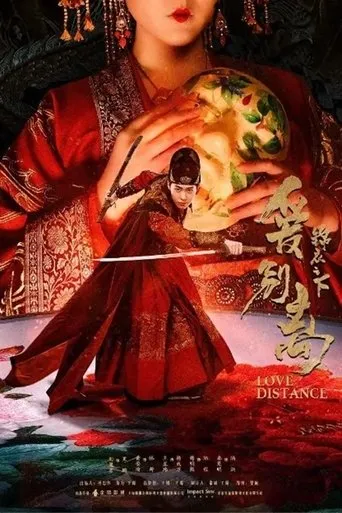 Love Distance movie poster - Entertainment content