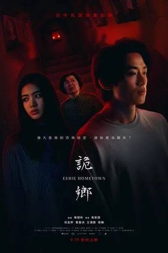 Eerie Hometown movie poster - Entertainment content