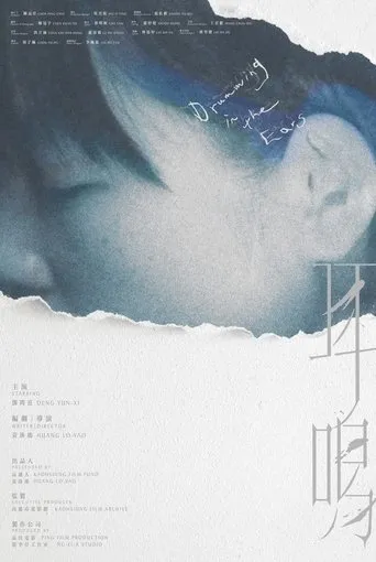 Drumming in the Ears movie poster - Entertainment content