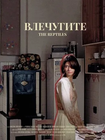 The Reptiles movie poster - Entertainment content
