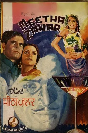 Meetha Zaher movie poster - Entertainment content