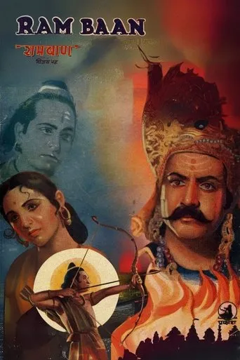 Ram Baan movie poster - Entertainment content