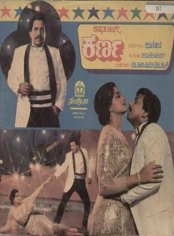 Karna movie poster - Entertainment content
