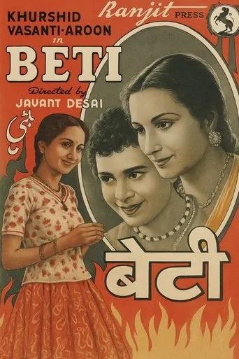 Beti movie poster - Entertainment content