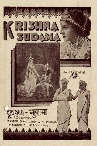 Krishna Sudama movie poster - Entertainment content