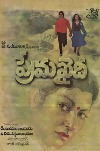 Prema Khaidi movie poster - Entertainment content