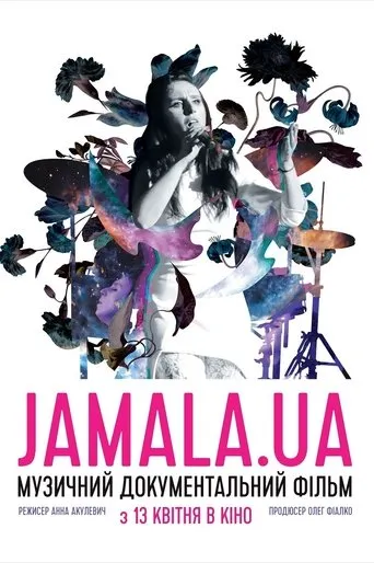 Jamala.UA movie poster - Entertainment content