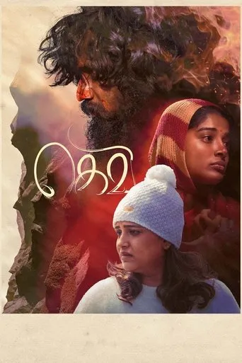 Gevi movie poster - Entertainment content