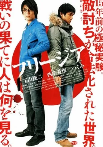 Freesia: Bullet Over Tears movie poster - Rated 5.6/10