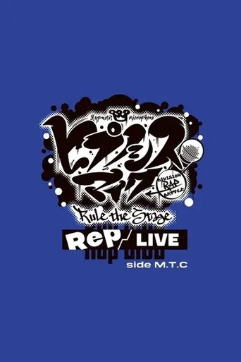 Hypnosis Mic: Division Rap Battle - Rule the Stage [Rep LIVE side M.T.C] movie poster - Entertainment content