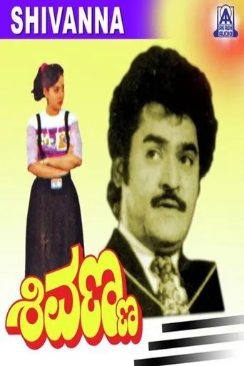 Shivanna movie poster - Entertainment content