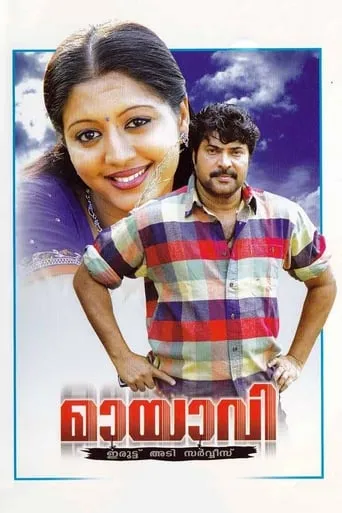 Mayavi movie poster - Rated 6.1/10