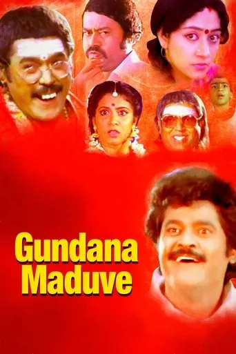 Gundana Maduve movie poster - Entertainment content