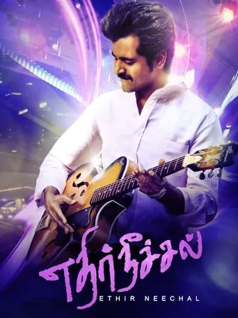 Ethir Neechal movie poster - Rated 6.4/10