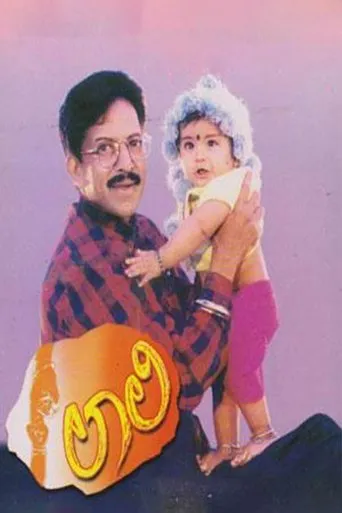 Laali movie poster - Entertainment content