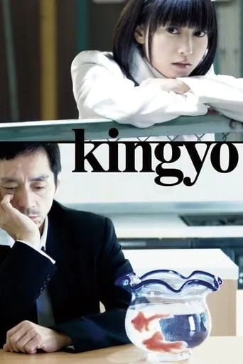 Kingyo movie poster - Rated 6.2/10