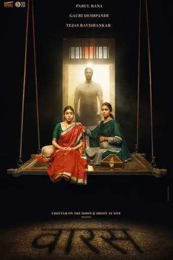 The Heir movie poster - Entertainment content