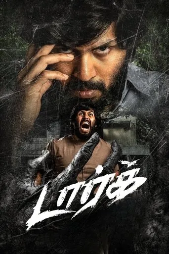 Dark movie poster - Entertainment content