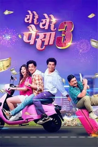 Yere Yere Paisa 3 movie poster - Entertainment content