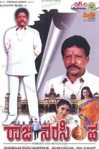 Raja Narasimha movie poster - Entertainment content