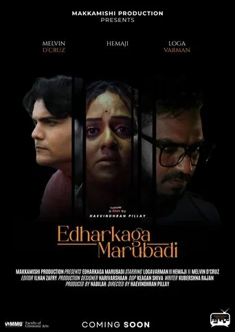 Edharkaga Marubadi movie poster - Entertainment content
