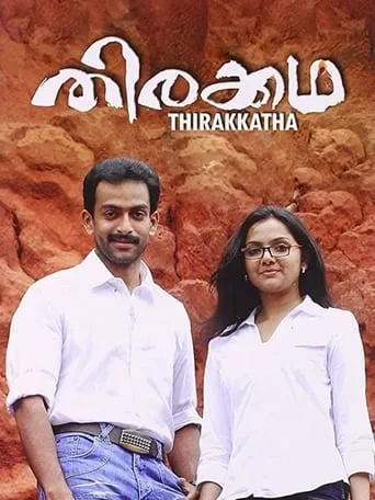 Thirakkatha movie poster - Rated 6.7/10