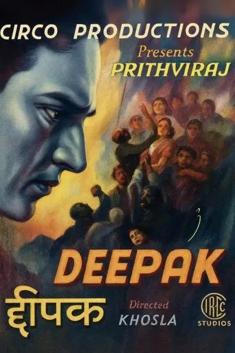 Deepak movie poster - Entertainment content