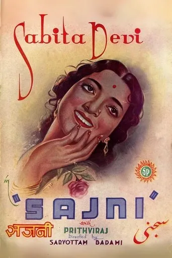 Sajni movie poster - Entertainment content