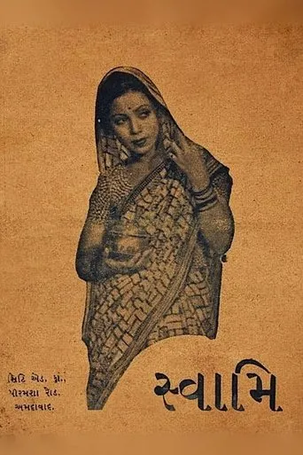 Swami movie poster - Entertainment content